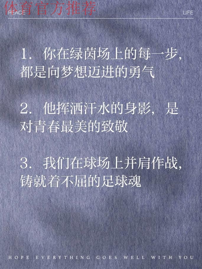 追梦女孩坚定足球之路 足球育人笃行不倦